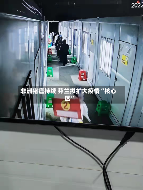 非洲猪瘟持续 芬兰拟扩大疫情“核心区”-第3张图片