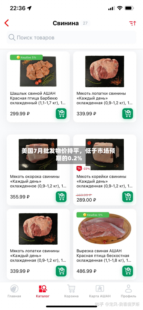 美国7月批发物价持平，低于市场预期的0.2%-第3张图片