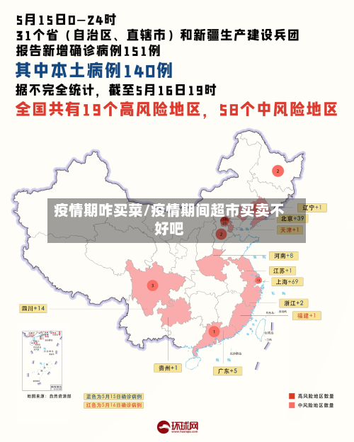 疫情期咋买菜/疫情期间超市买卖不好吧-第2张图片