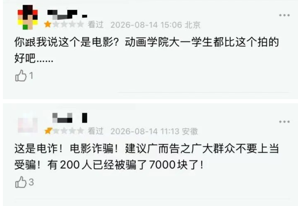 《牛来》爆火	，票房一天暴涨超2800%，主创仅2人，没投资纯手搓耗时5年，网友：看完后坐了3分钟没缓过来