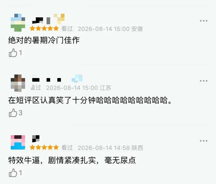 《牛来》爆火	，票房一天暴涨超2800%，主创仅2人，没投资纯手搓耗时5年	，网友：看完后坐了3分钟没缓过来
