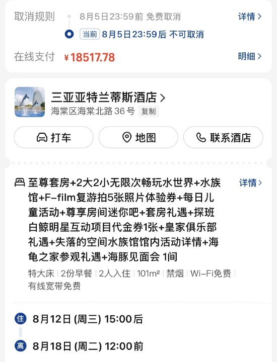 亚特兰蒂斯水世界存在安全漏洞？家长质疑救生员见死不救，酒店回应：将记录核实